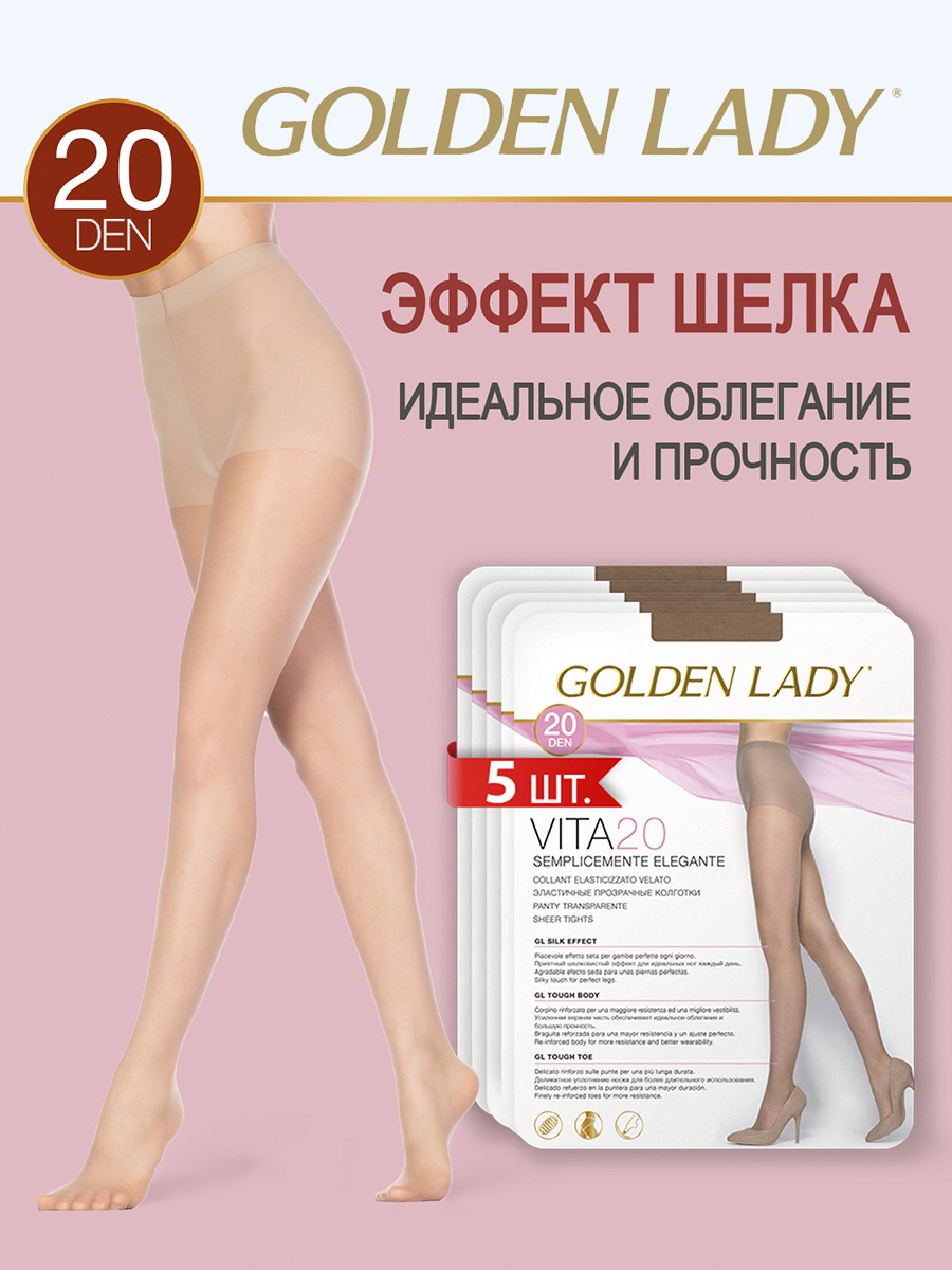 

Комплект колготок Golden Lady VITA 20 playa 4, Бежевый, VITA 20 (спайка 5 шт)