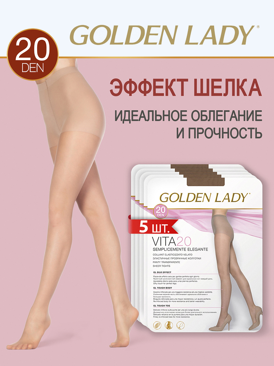 

Комплект колготок Golden Lady VITA 20 cognac 3, Бежевый, VITA 20 (спайка 5 шт)