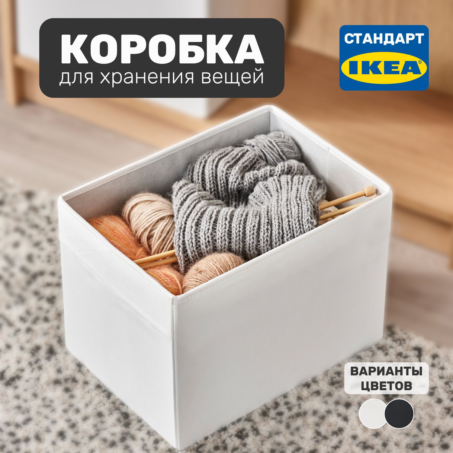 

Коробка для хранения Leset home, 25х35х25 см, белый, 25х35х25 см