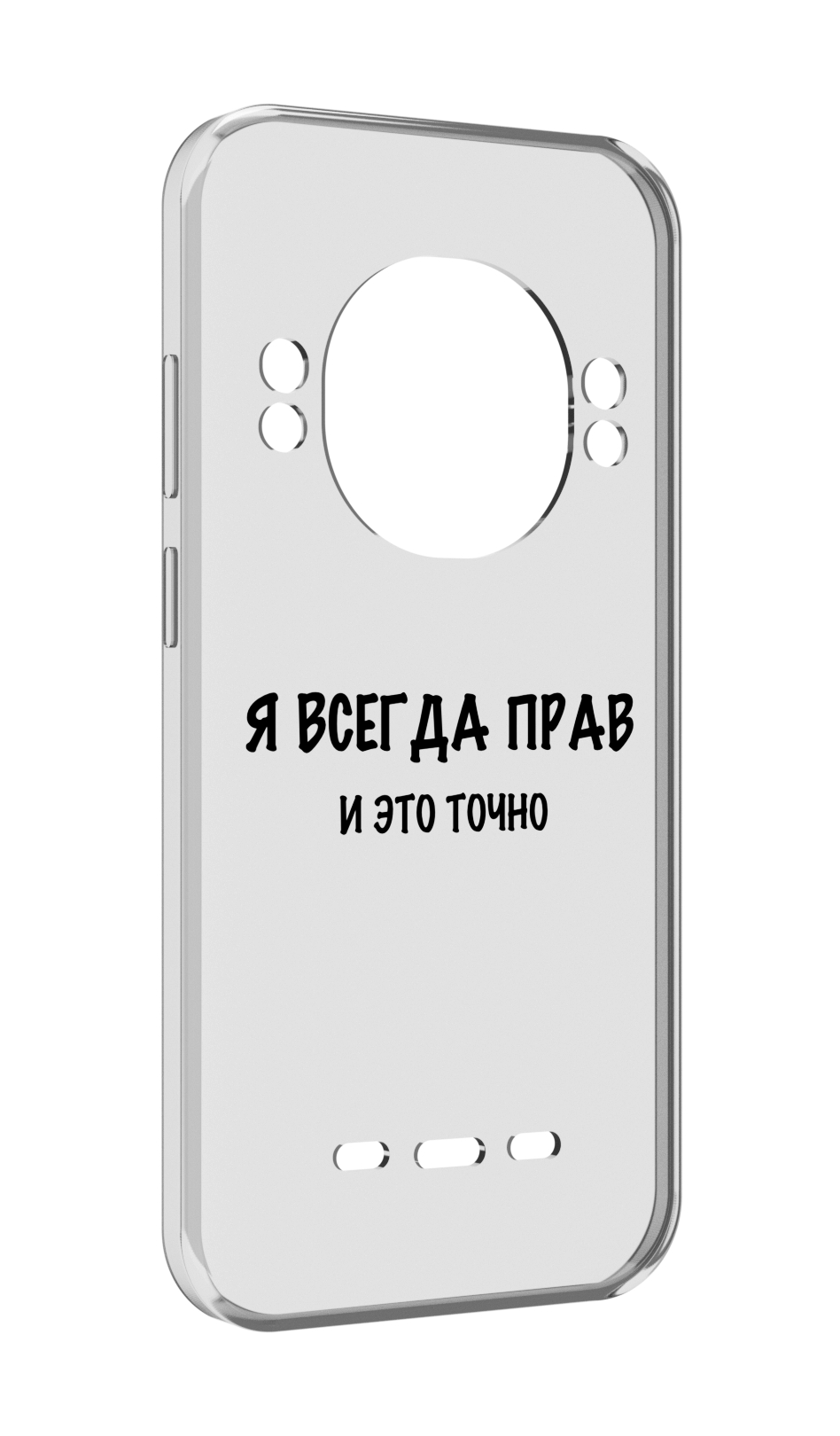 

Чехол Mypads Всегда-Прав для Ulefone Power Armor 16 Pro, Прозрачный, Tocco