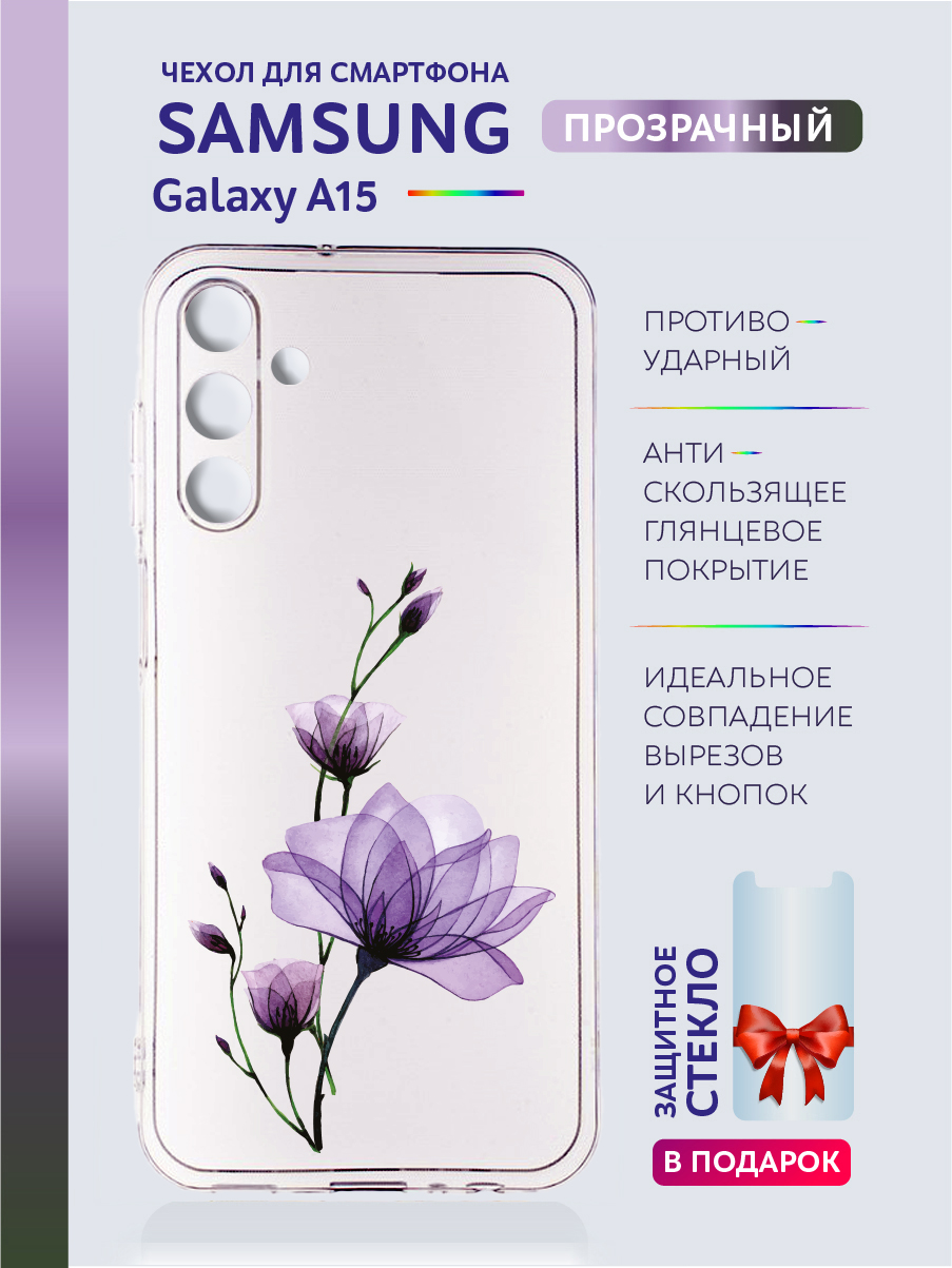 

Чехол на Samsung Galaxy A15 прозрачный с рисунком цветы, Samsung Galaxy A15