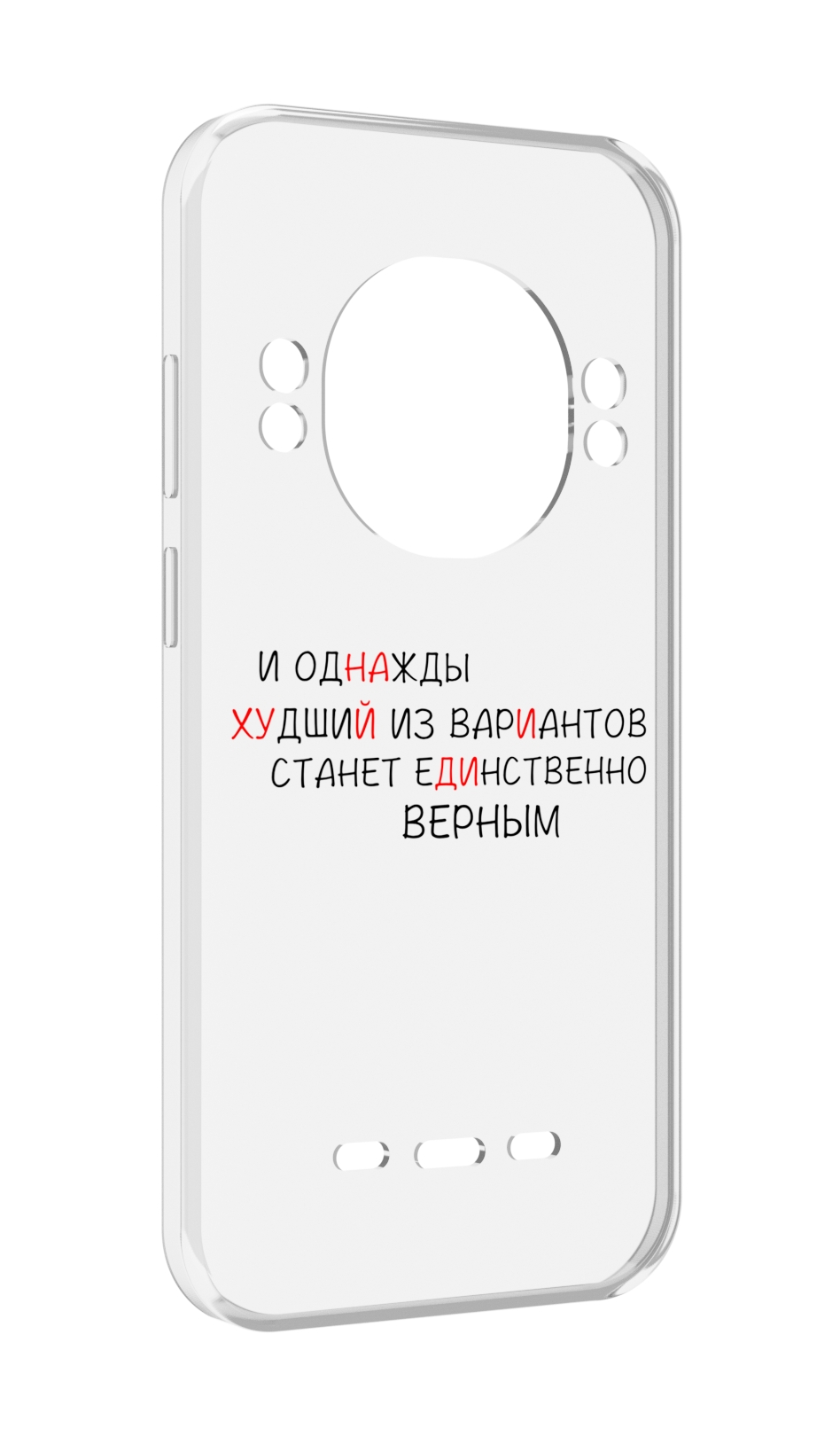 

Чехол Mypads Верный-Вариант для Ulefone Power Armor 16 Pro, Прозрачный, Tocco