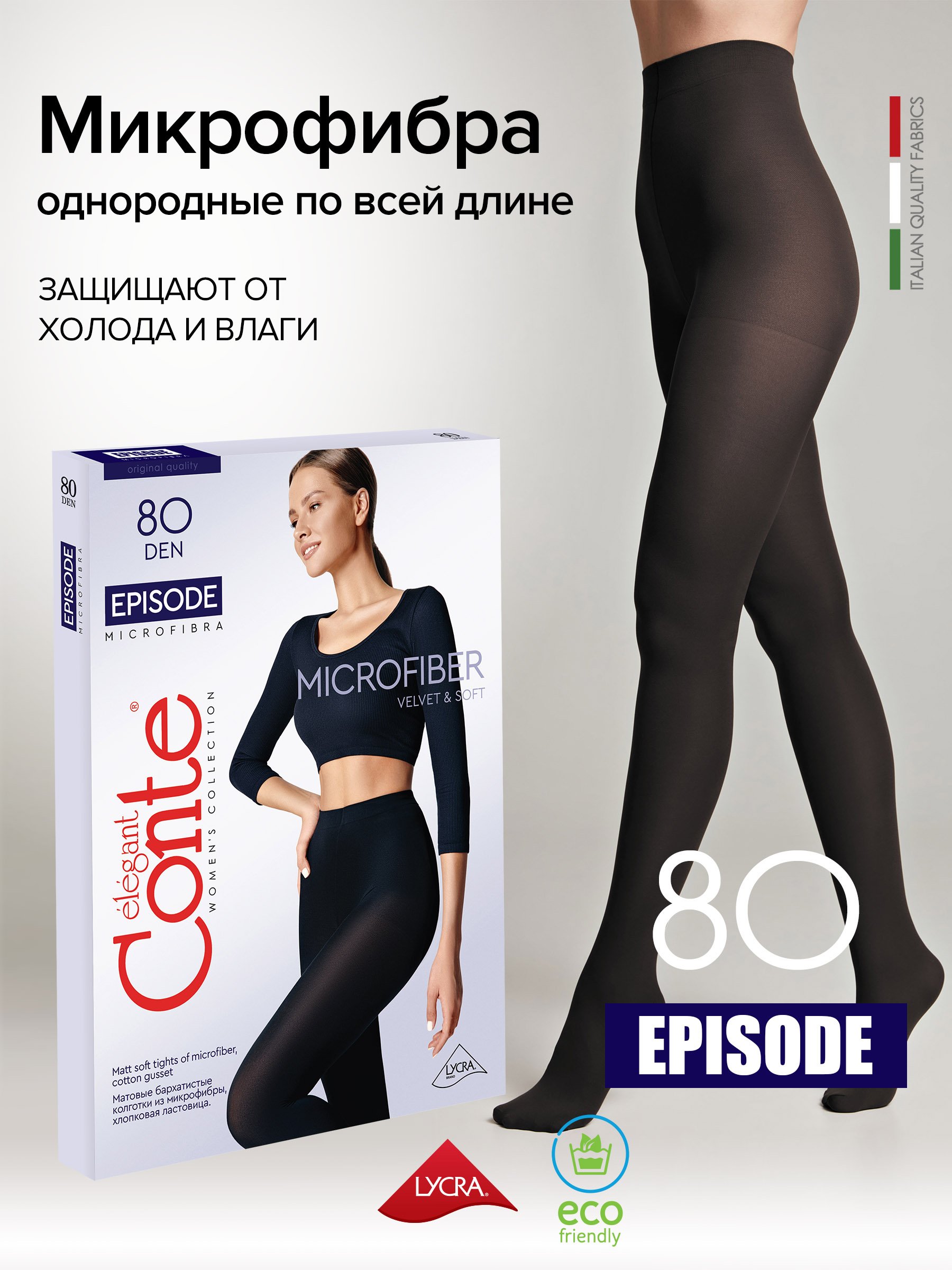 Колготки женские Conte EPISODE 80 серые 5