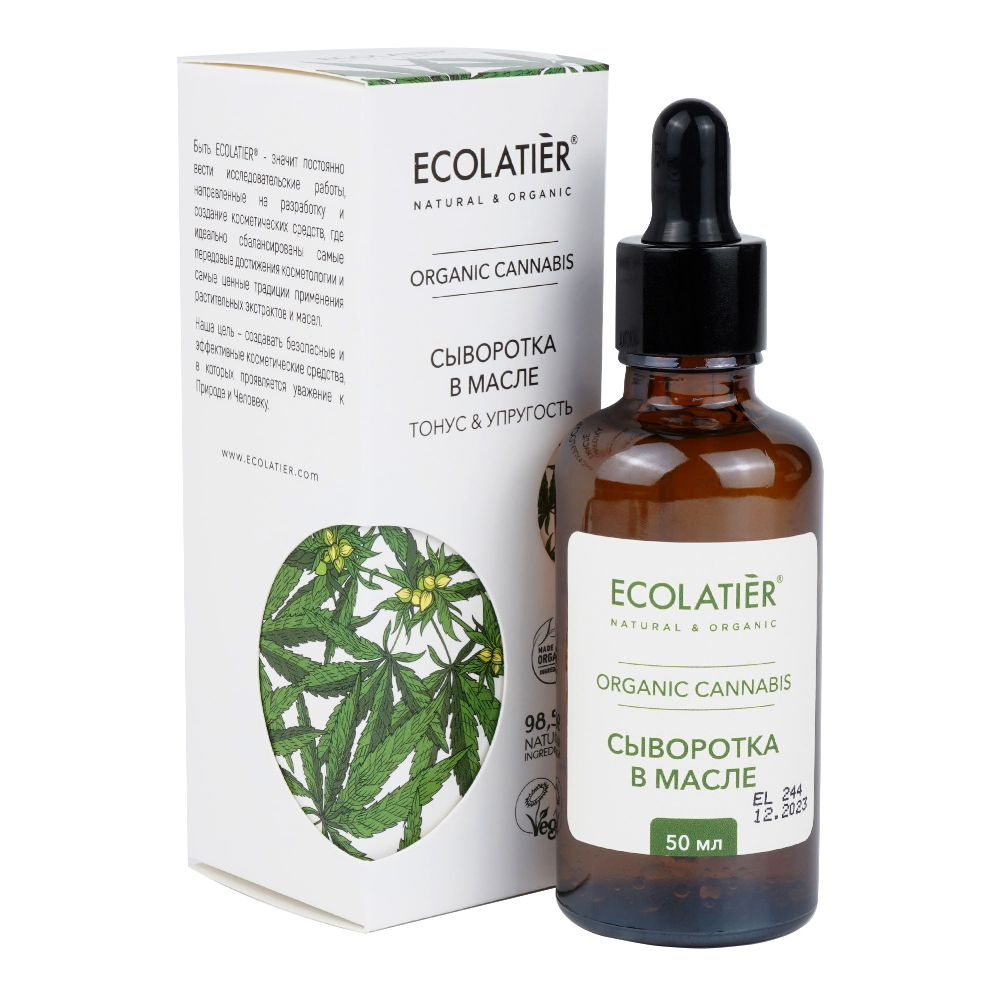 фото Сыворотка в масле ecolatier green organic cannabis, 50 мл