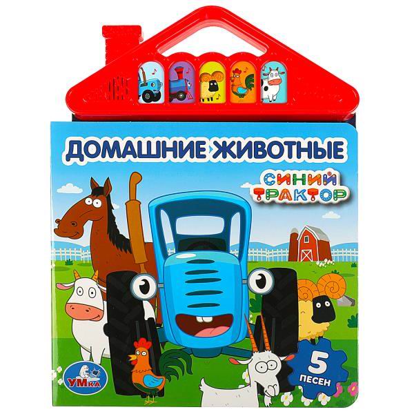 

Музыкальная книга Умка Домашние животные Синий Трактор, 5 кнопок 9785506080510
