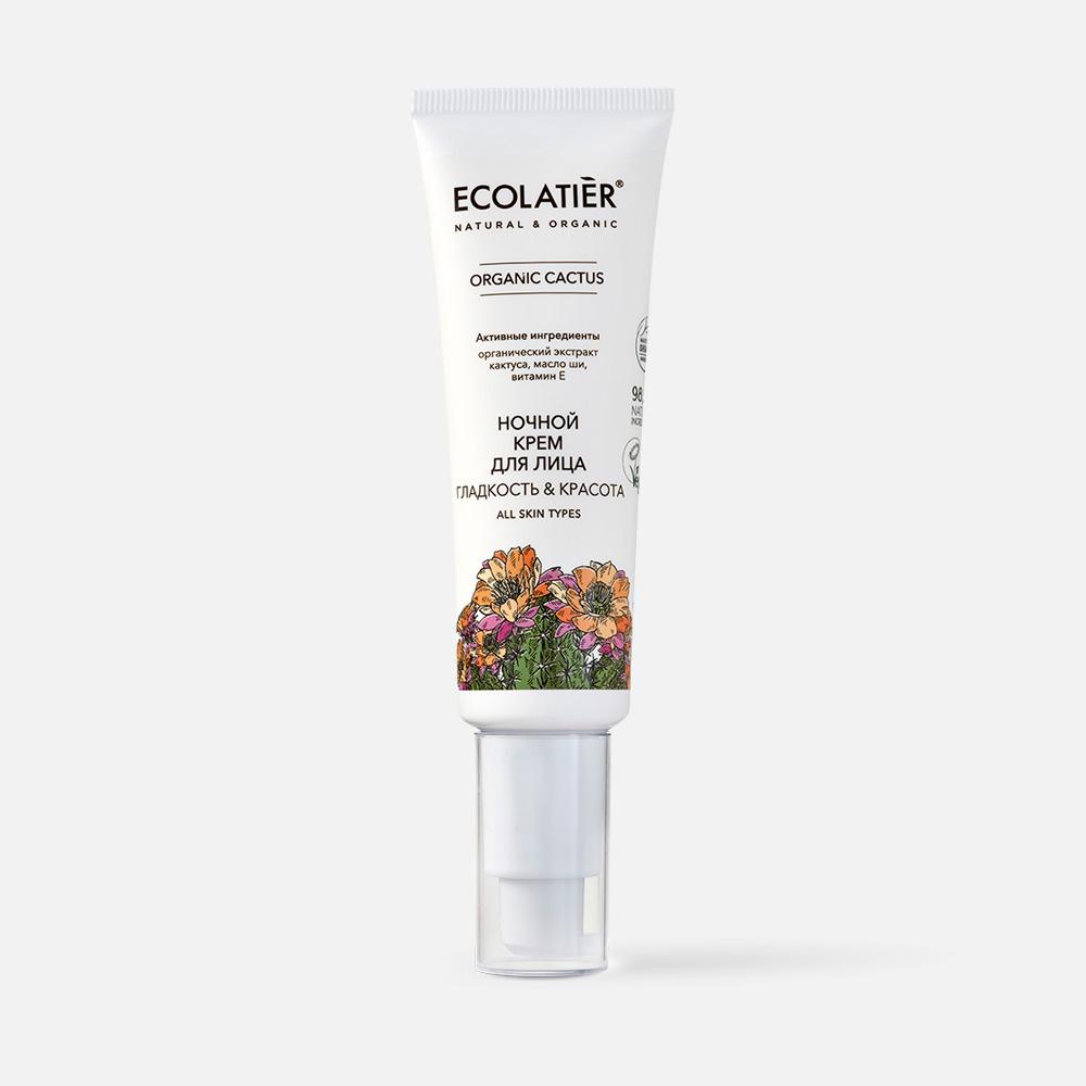 фото Ночной крем для лица "organic cactus" ecolatier green, 50 мл