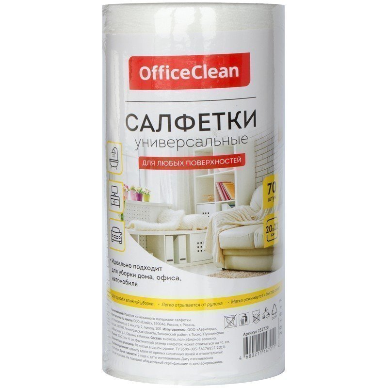 фото Салфетки универсальные officeclean, 2022см, 70шт., в рулоне, 0,045г/м2