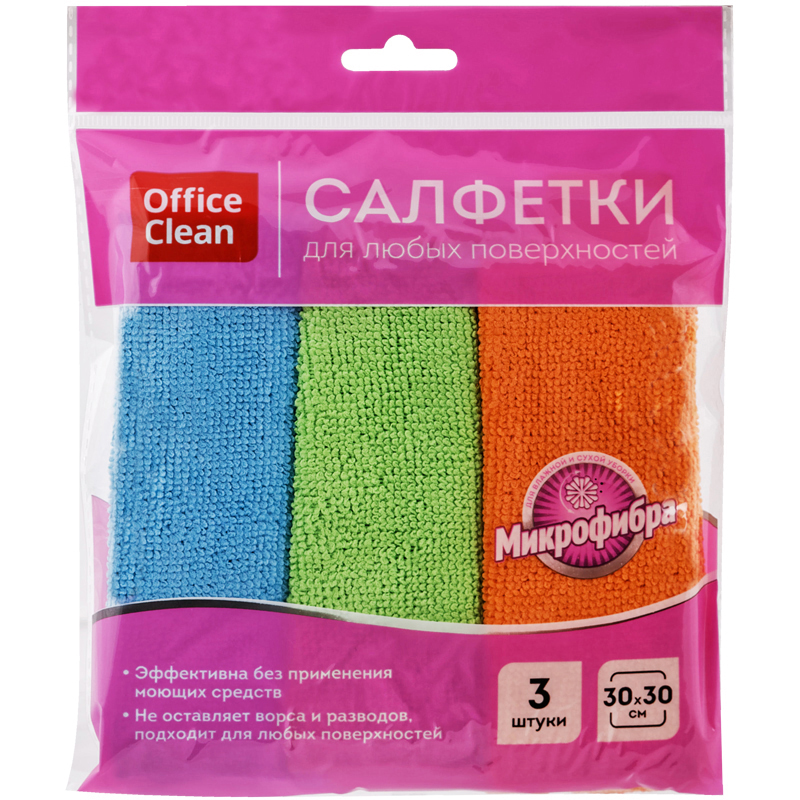 Салфетка для уборки OfficeClean Стандарт, микрофибра, 3030см, 3шт., европодвес