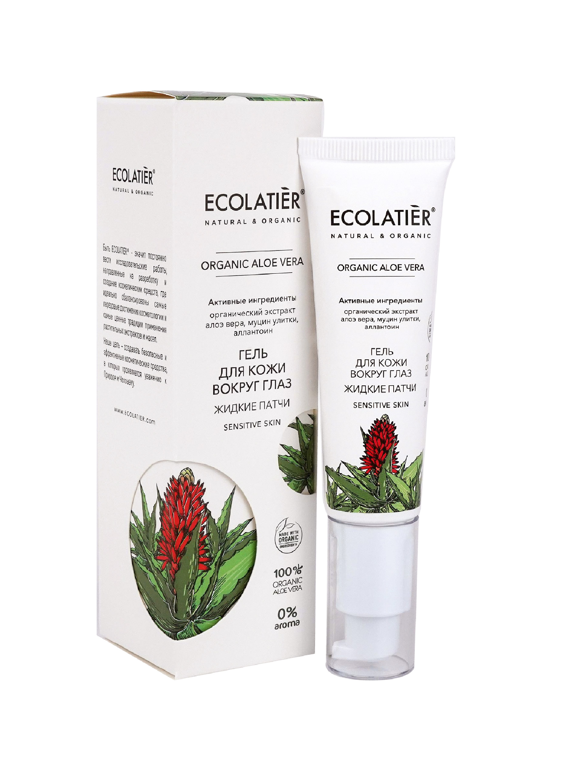 фото Гель для кожи вокруг глаз ecolatier green жидкие патчи organic aloe vera, 30 мл