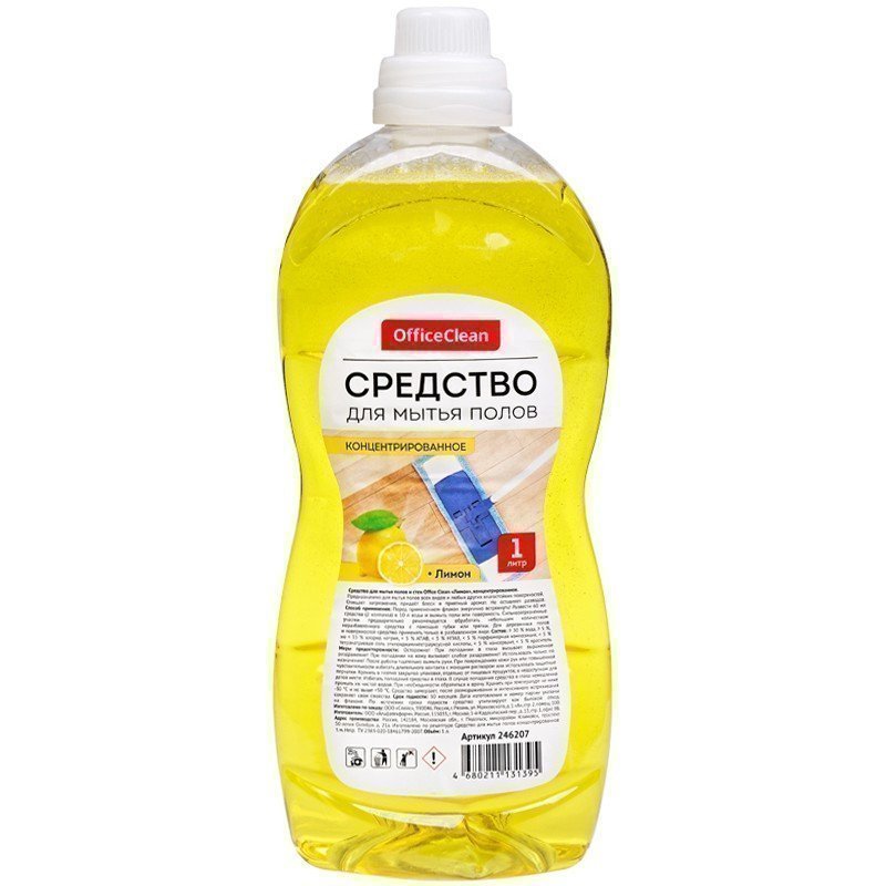 Средство для мытья полов OfficeClean Лимон, концентрат, 1л