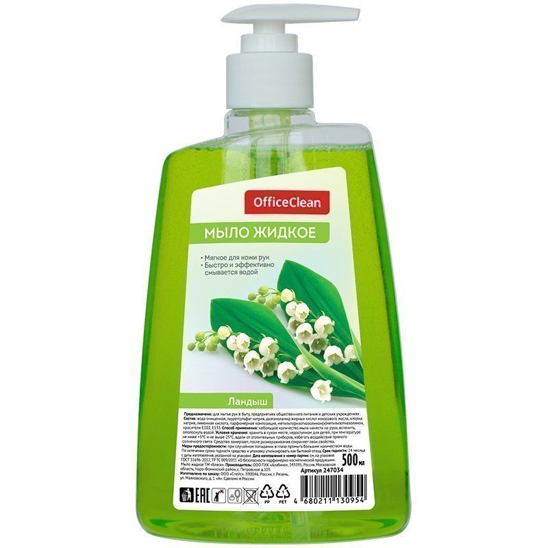 

Мыло жидкое OfficeClean Ландыш, с дозатором, 500мл