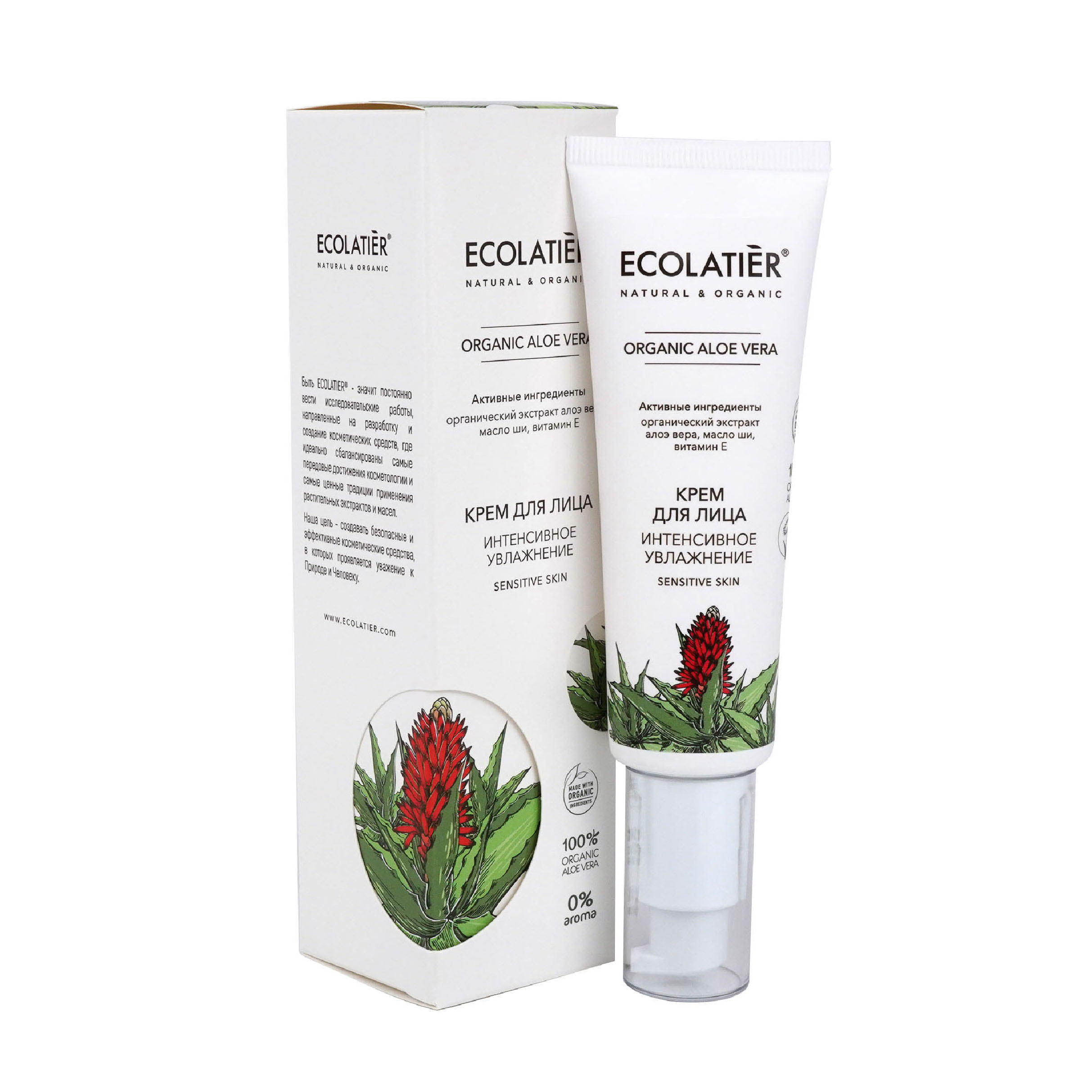 фото Крем для лица"интенсивное увлажнение. organic aloe vera" ecolatier green , 50 мл