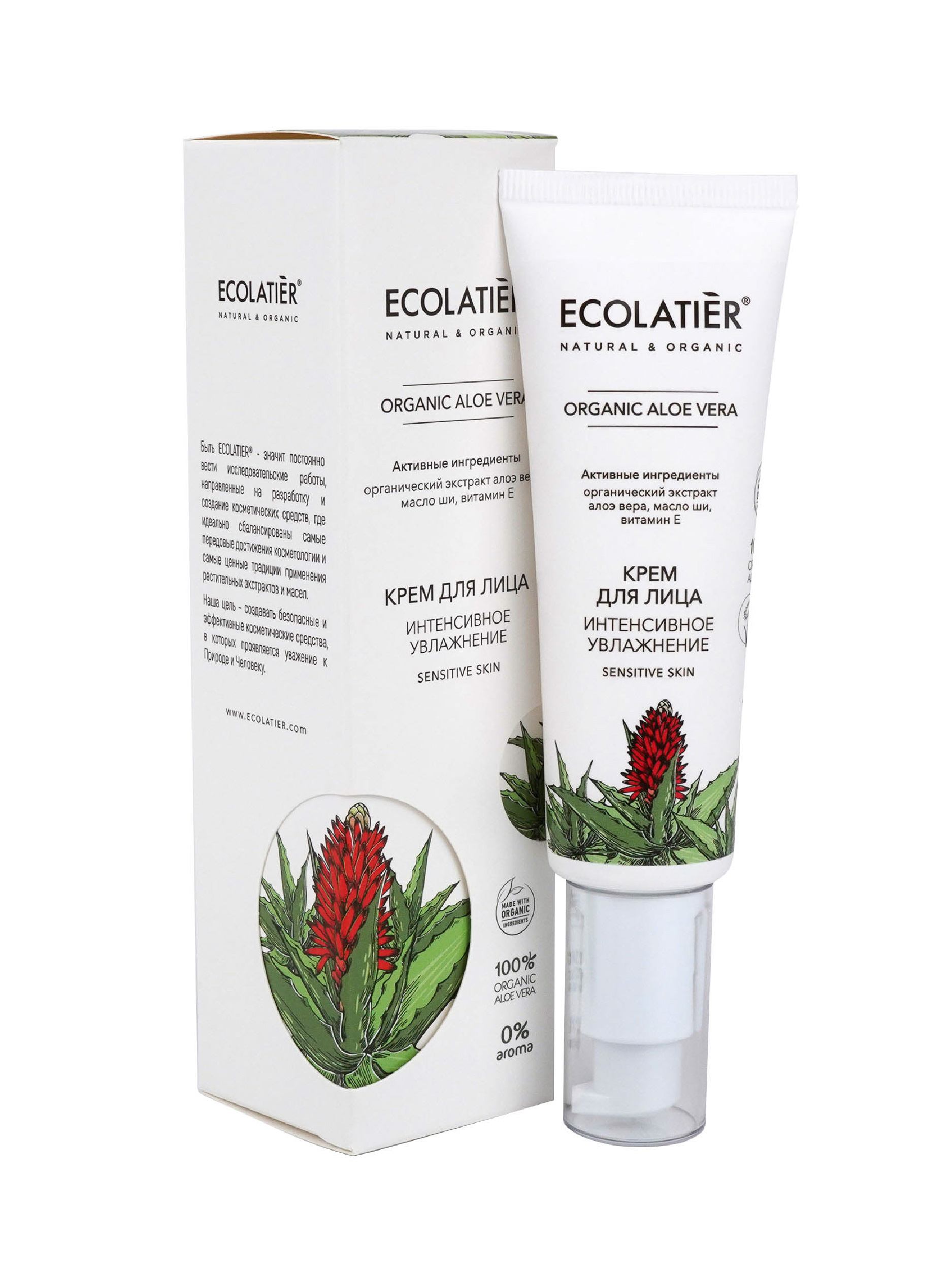 фото Крем для лица"интенсивное увлажнение. organic aloe vera" ecolatier green , 50 мл