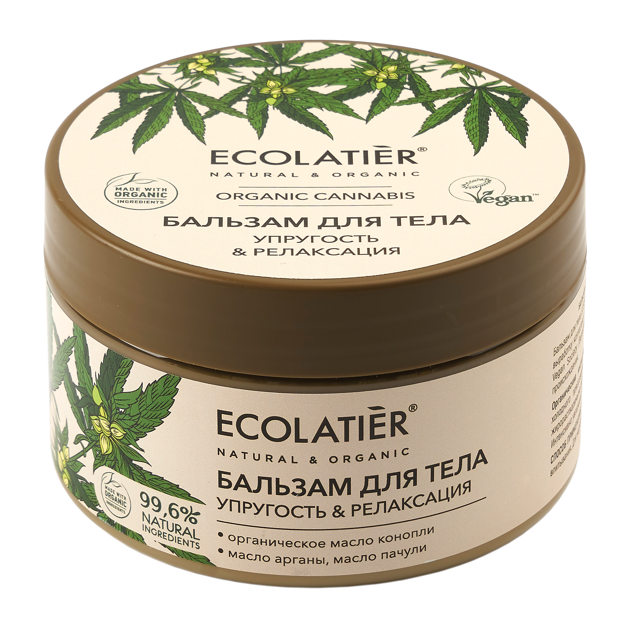 фото Бальзам для тела "упругость и релаксация", ecolatier green 250 мл
