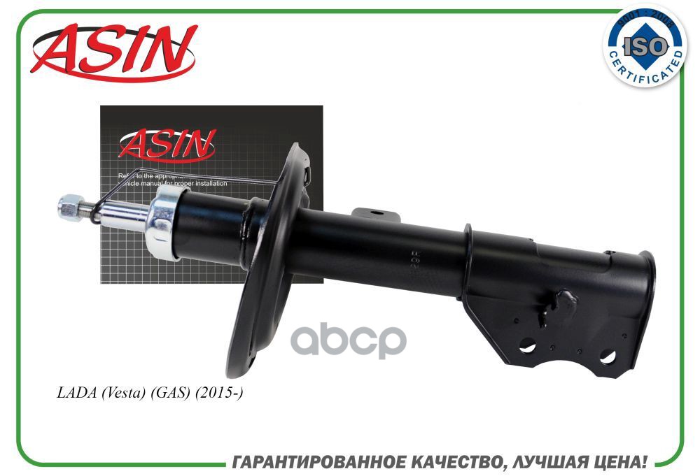 Амортизатор Передний Правый Газовый ASIN ASINSA21320R