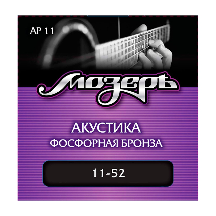 

Комплект струн Мозеръ для акустической гитары, фосфорная бронза, 11-52, AP11