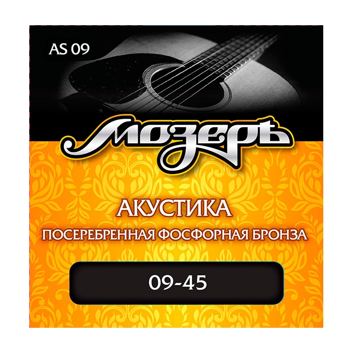 Комплект струн Мозеръ для акустической гитары, посеребр. фосф. бронза, 9-45, AS09