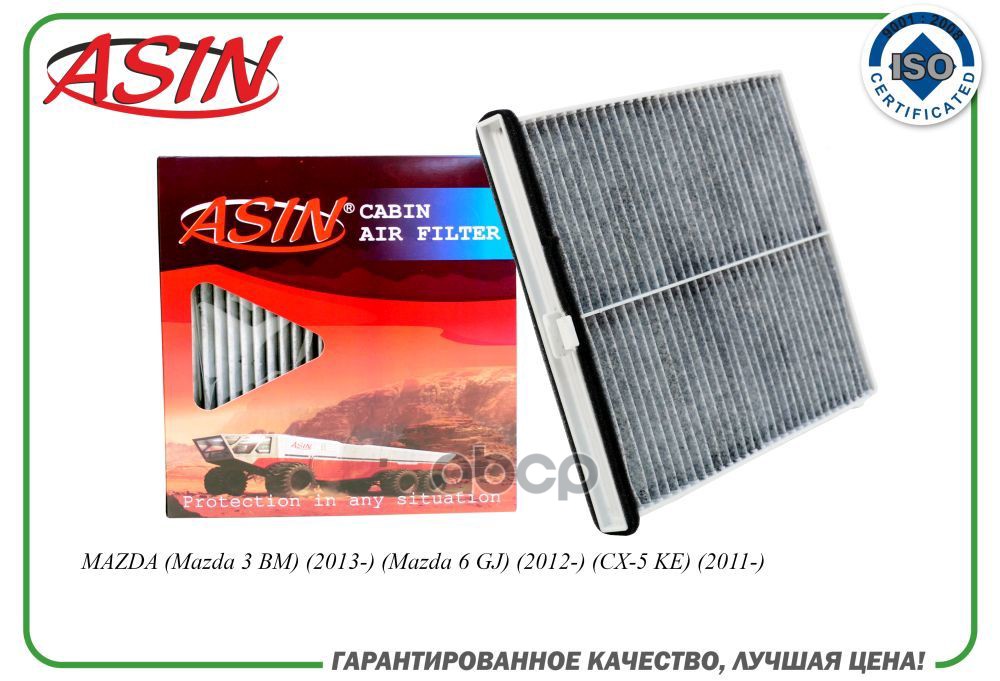 

Фильтр Салонный ASIN ASINFC2756C, ASINFC2756C