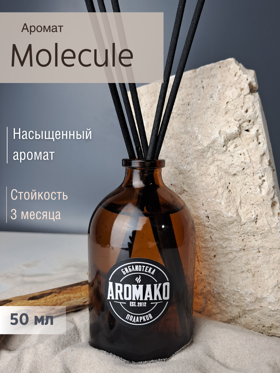 Ароматический диффузор с палочками AromaKo 