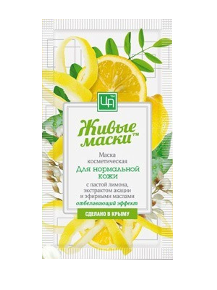 

Маска с пастой лимона для нормальной кожи