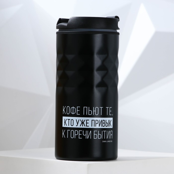 

Термокружка SVOBODA VOLI Кофе, 9710230, 350 мл, Черный, Кофе