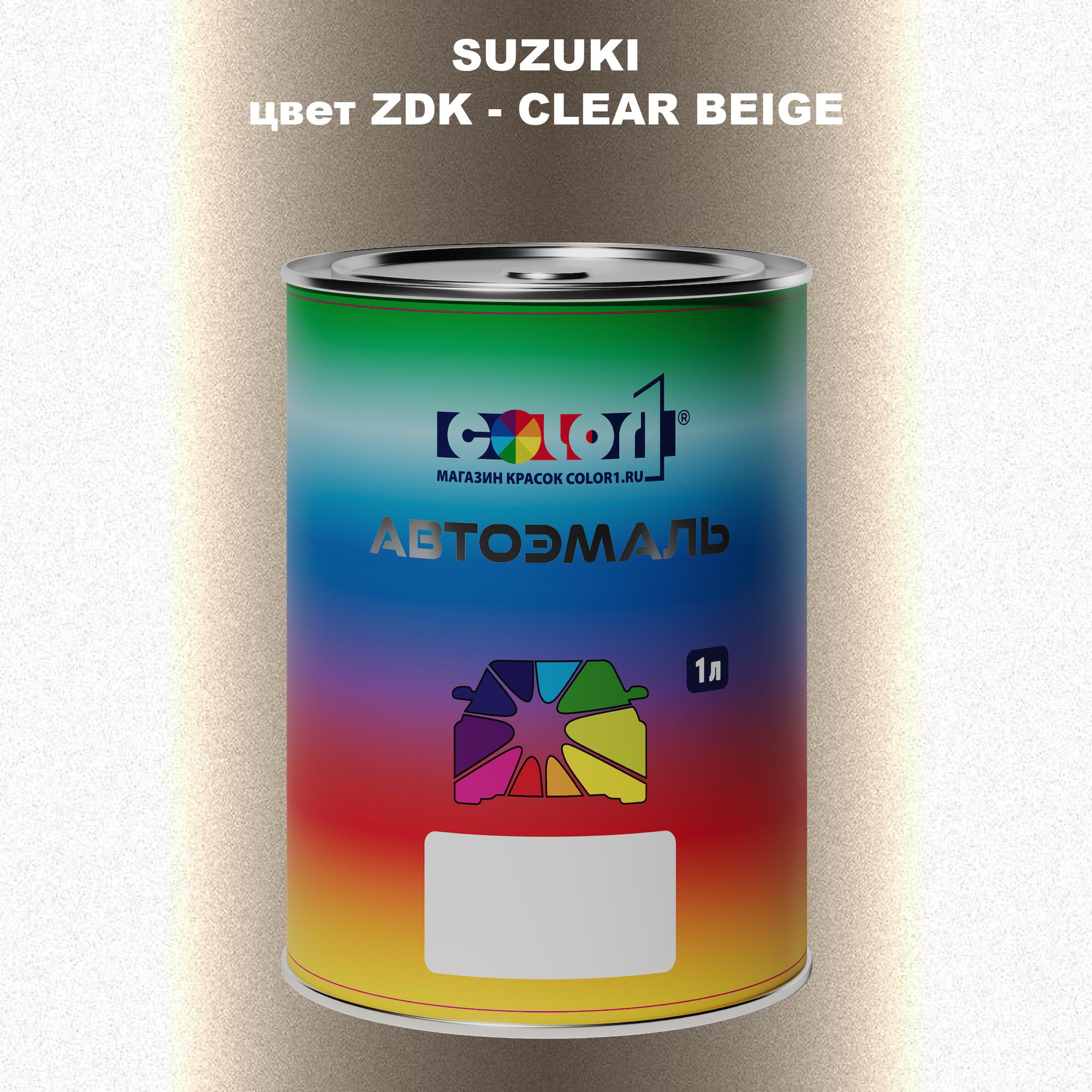 

Автомобильная краска COLOR1 для SUZUKI, цвет ZDK - CLEAR BEIGE, Прозрачный