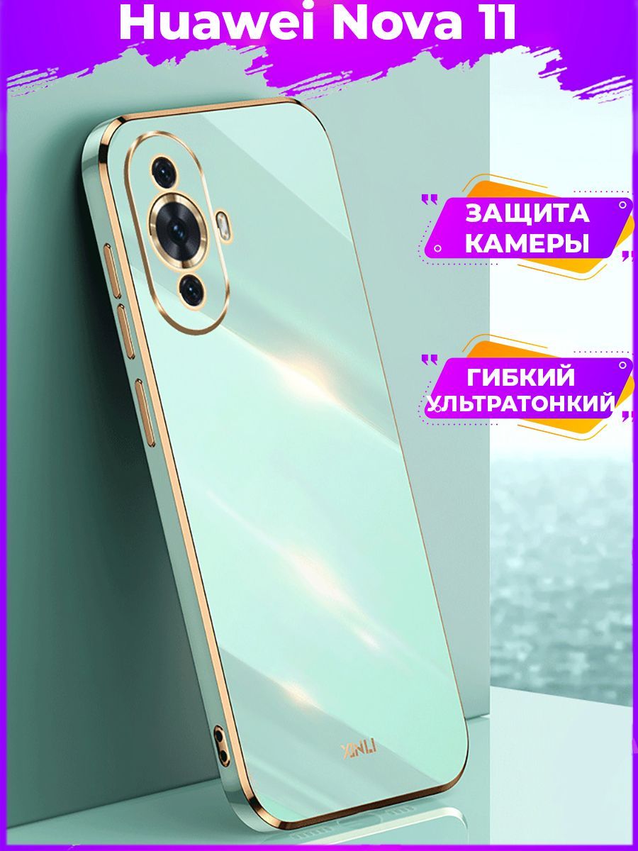 

Чехол для смартфона Huawei Nova 11 Зеленый