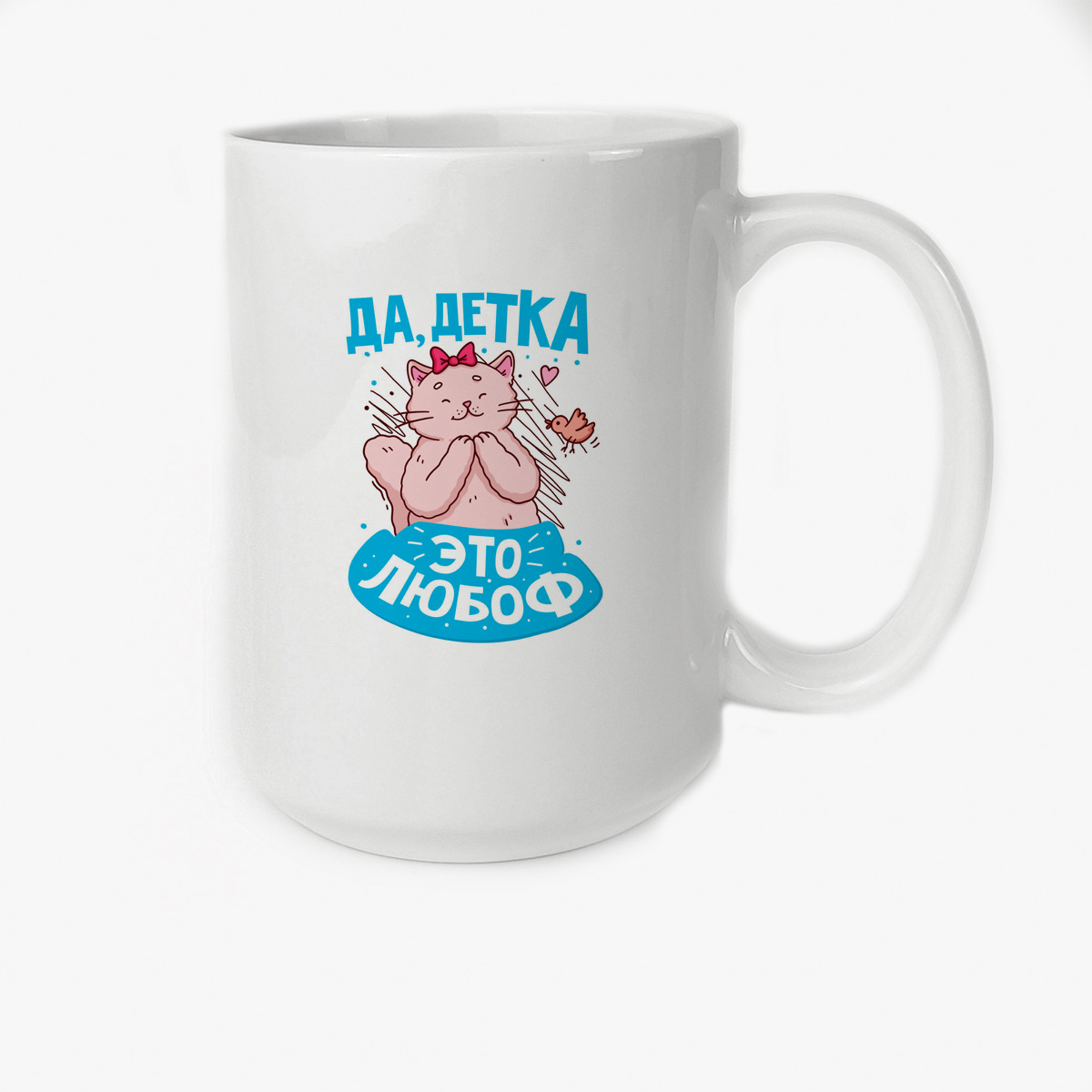 

Кружка CoolPodarok Да детка это любовьпара она