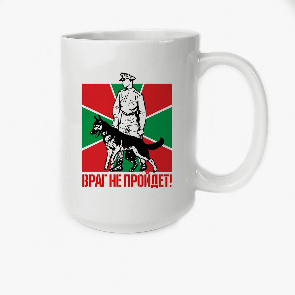 

Кружка CoolPodarok Враг не пройдетпогранвойска