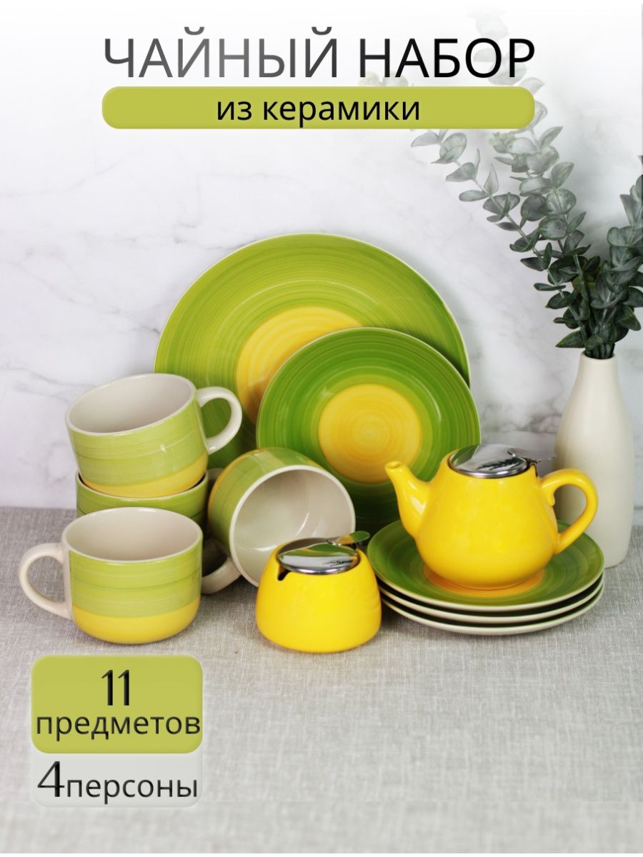 Чайный сервиз Elrington 109-06041green-11, 4 персоны, чайник, сахарница.