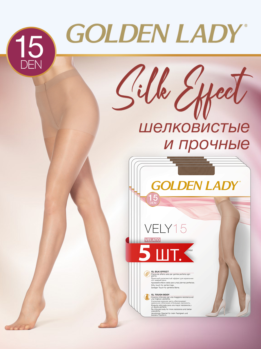 

Комплект колготок Golden Lady VELY 15 cognac 3, Бежевый, VELY 15 (спайка 5 шт)