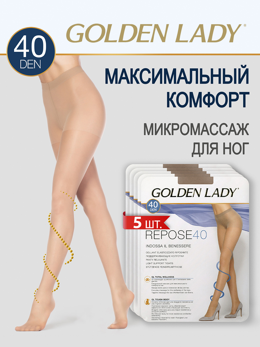 

Комплект колготок Golden Lady REPOSE 40 playa 2, Бежевый, REPOSE 40 (спайка 5 шт)