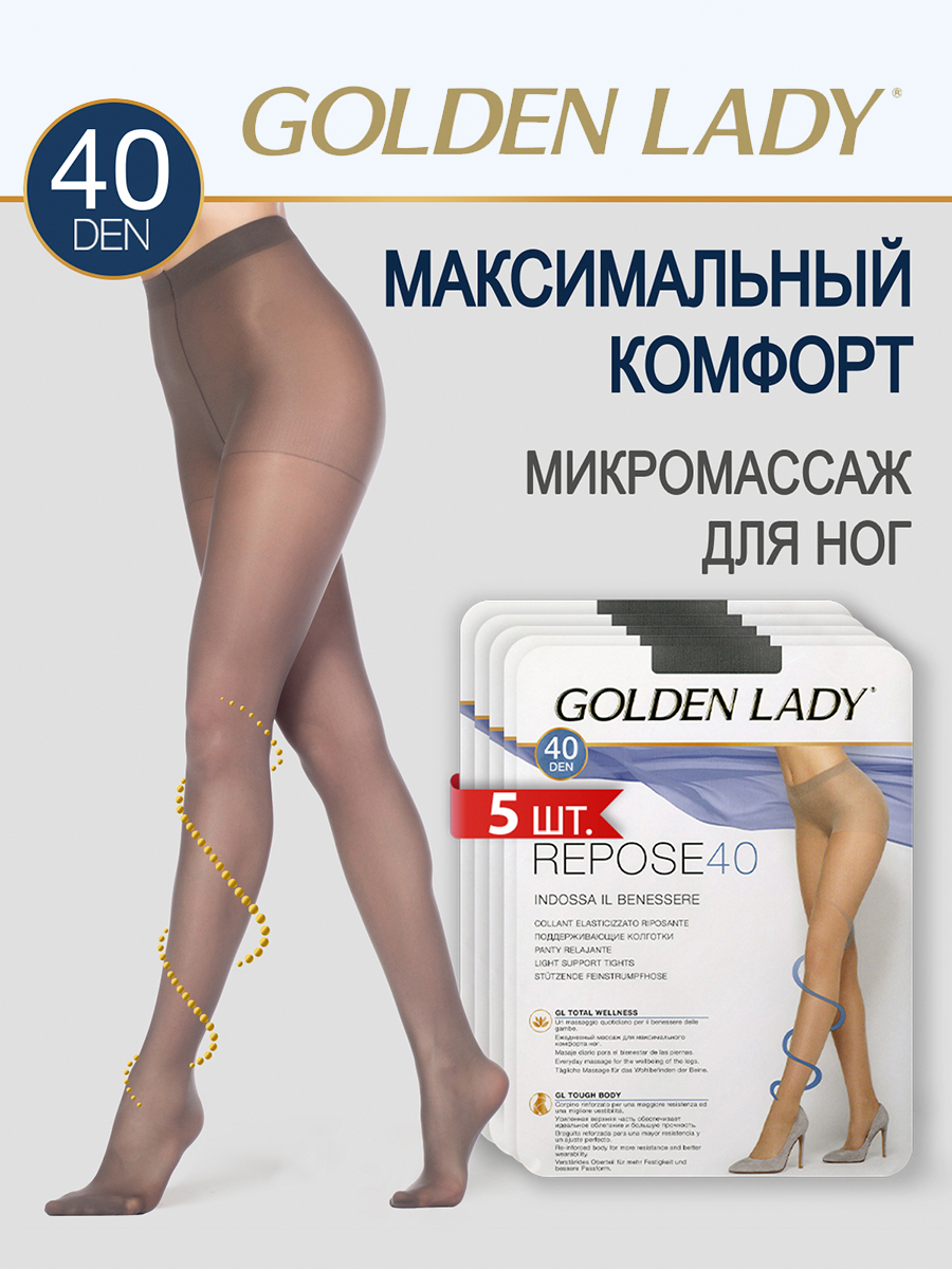 

Комплект колготок Golden Lady REPOSE 40 fumo 5, Серый, REPOSE 40 (спайка 5 шт)