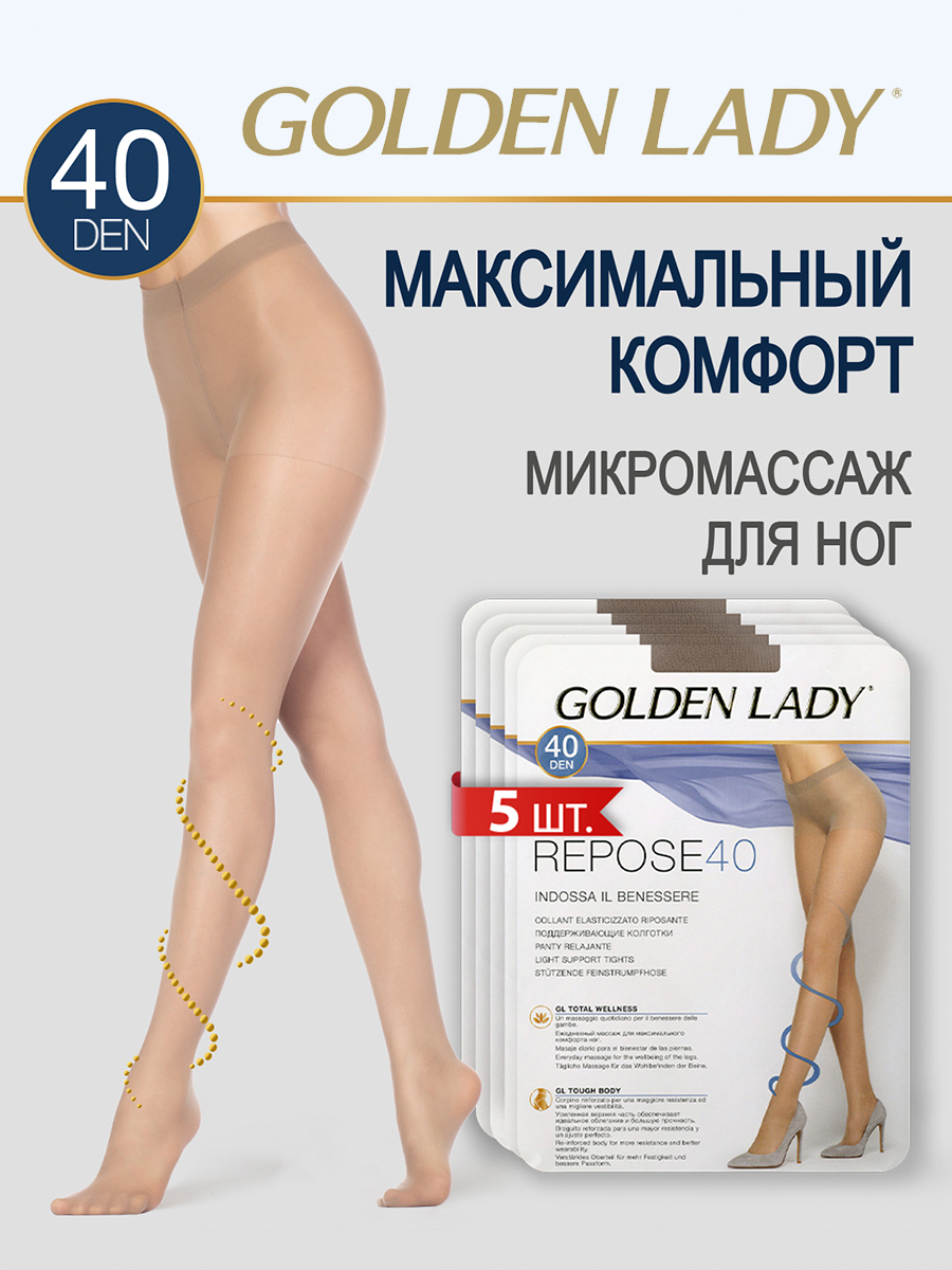 

Комплект колготок Golden Lady REPOSE 40 daino, Бежевый, REPOSE 40 (спайка 5 шт)