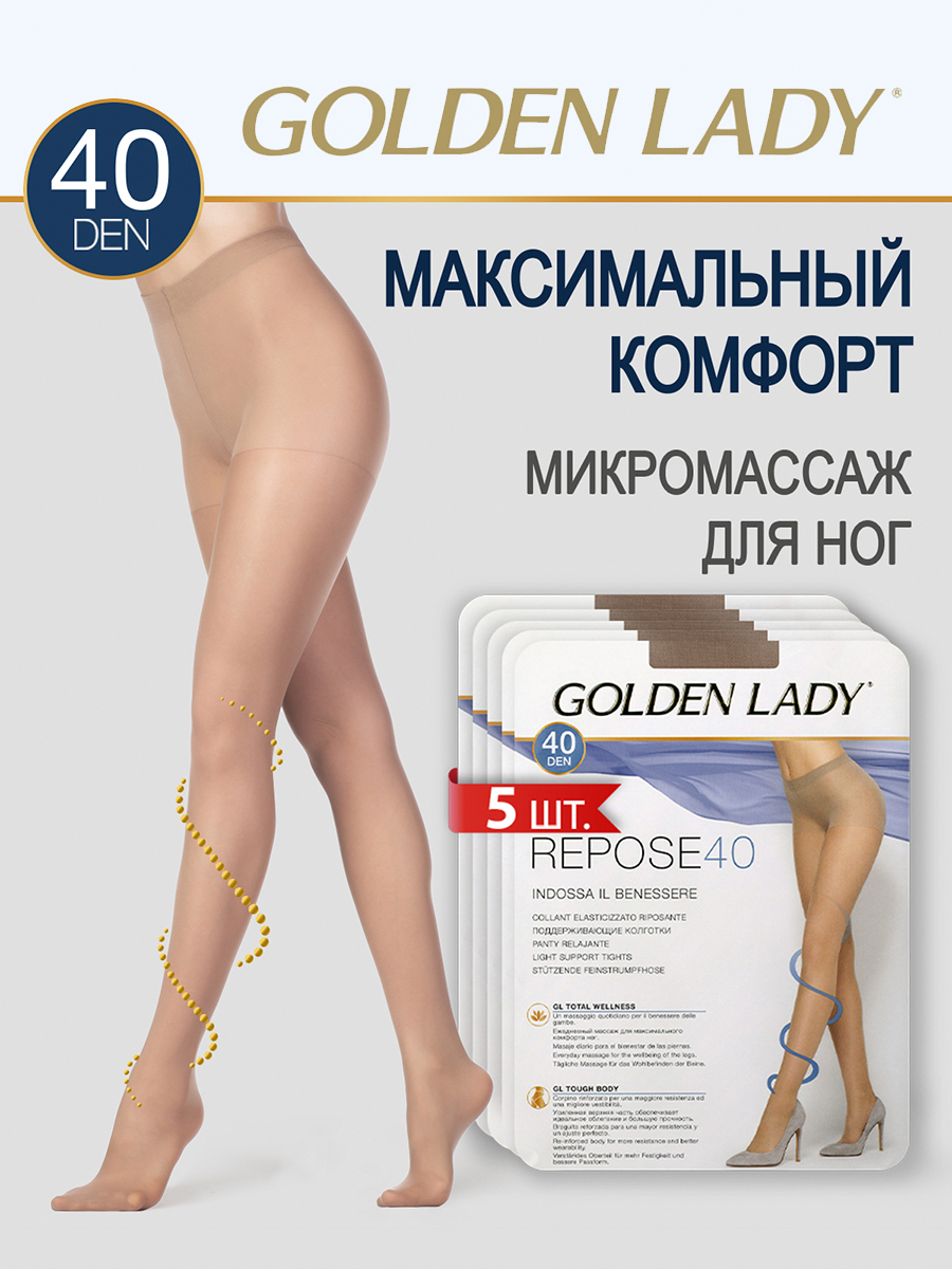 

Комплект колготок Golden Lady REPOSE 40 cognac, Бежевый, REPOSE 40 (спайка 5 шт)