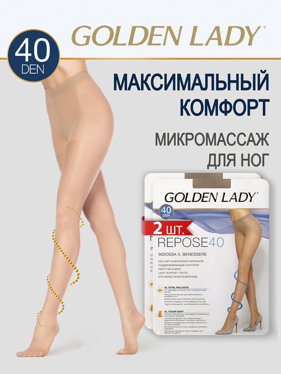 

Комплект колготок Golden Lady REPOSE 40 playa, Бежевый, REPOSE 40 (спайка 2 шт)