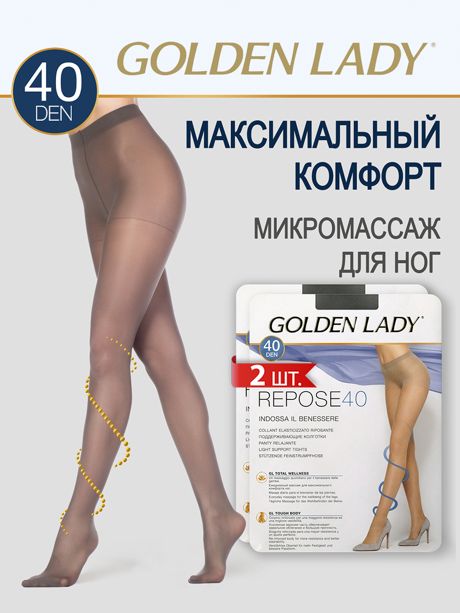 

Комплект колготок Golden Lady REPOSE 40 fumo 2, Серый, REPOSE 40 (спайка 2 шт)