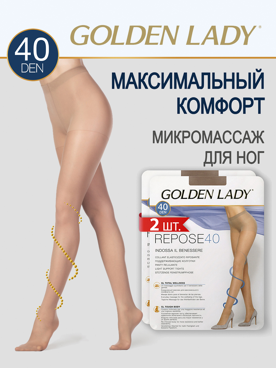 

Комплект колготок Golden Lady REPOSE 40 cognac, Бежевый, REPOSE 40 (спайка 2 шт)