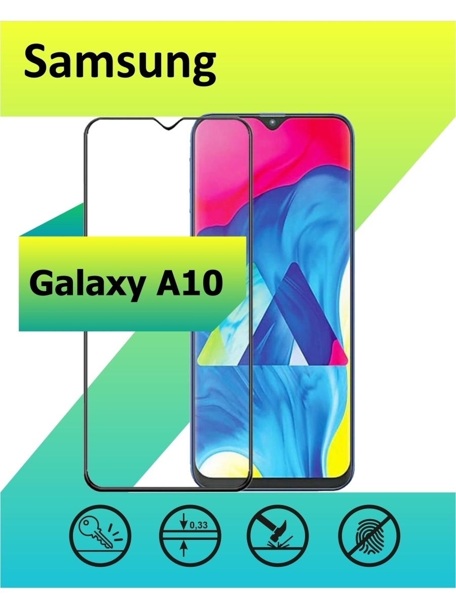 Защитное стекло для Samsung Galaxy A10 с рамкой, черный