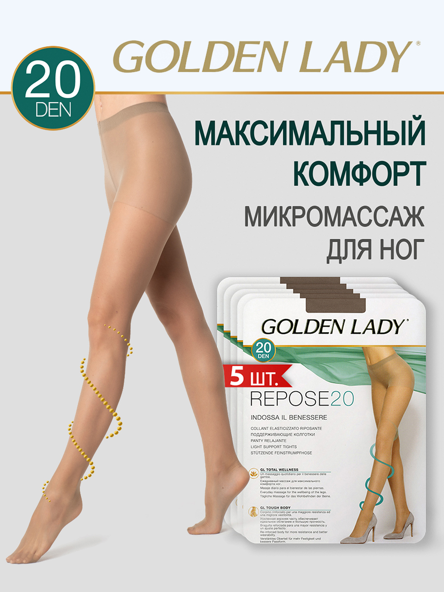 

Комплект колготок Golden Lady REPOSE 20 daino 5, Бежевый, REPOSE 20 (спайка 5 шт)