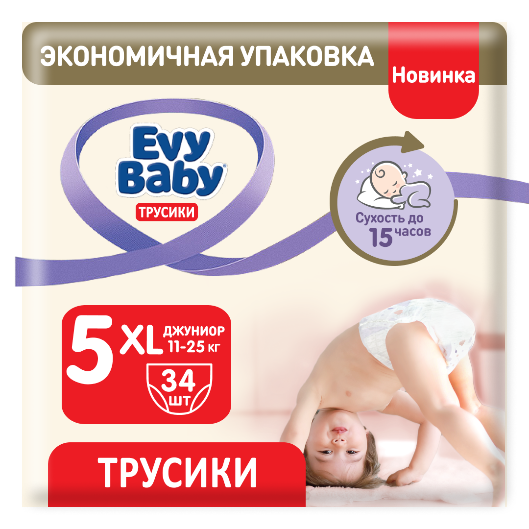 Подгузники-трусики Evy Baby Junior 11-25 кг 5 XL 34 шт 999₽