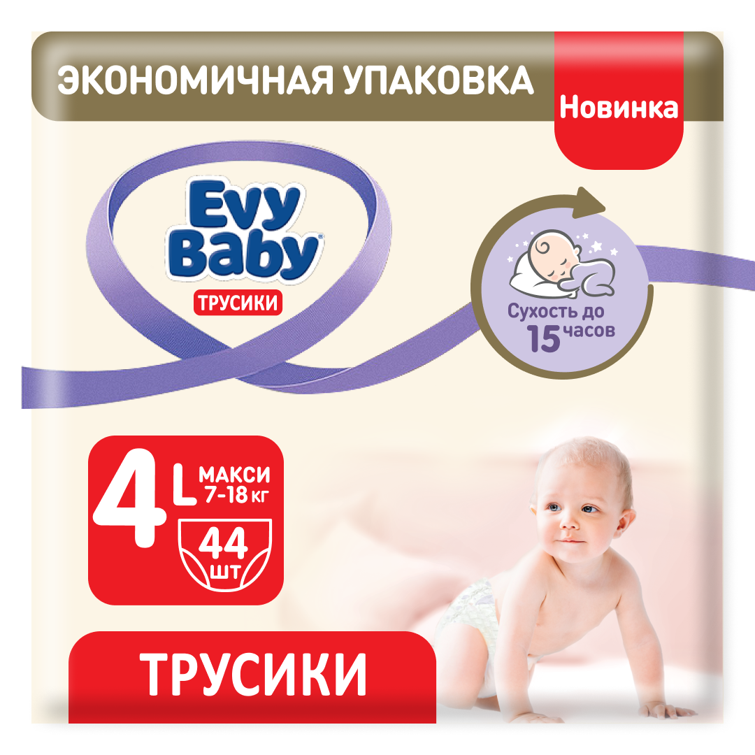 Подгузники-трусики Evy Baby Maxi 7-18 кг, 4, L, 44 шт