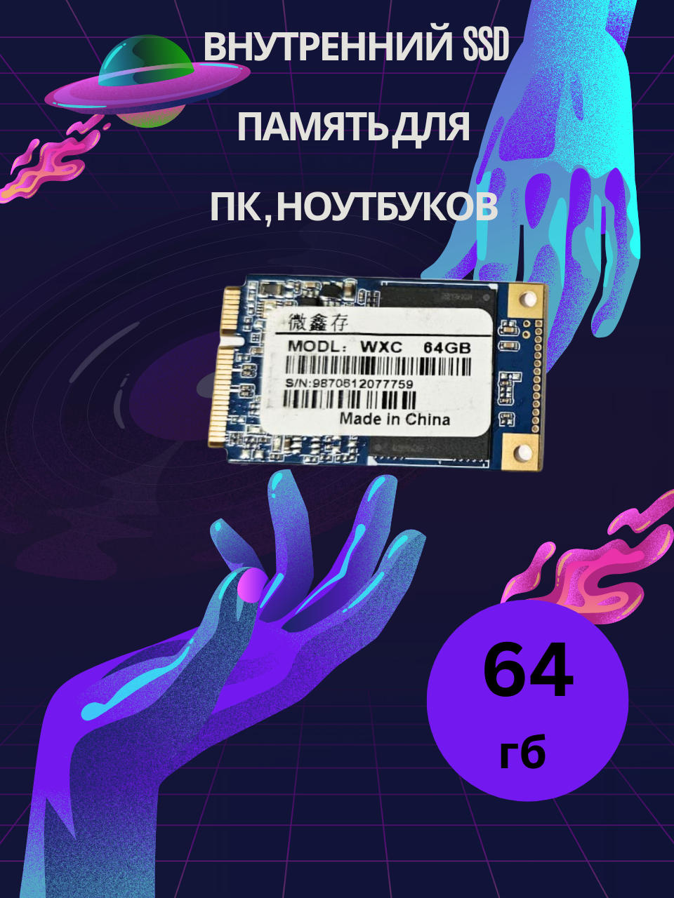 

SSD накопитель WCX mSATA 64 ГБ (THENHO)
