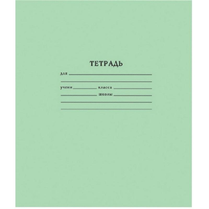 

Тетрадь школьная Тетрапром, А5, 18 листов, линия, скрепка, зеленая, 20 штук в упаковке