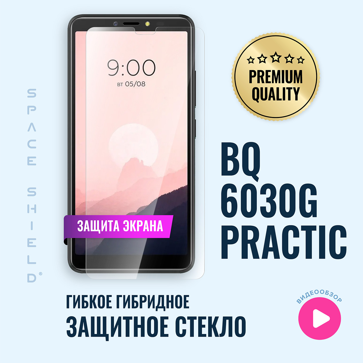 

Защитное стекло на экран BQ 6030G Practic, BQ 6030G Practic