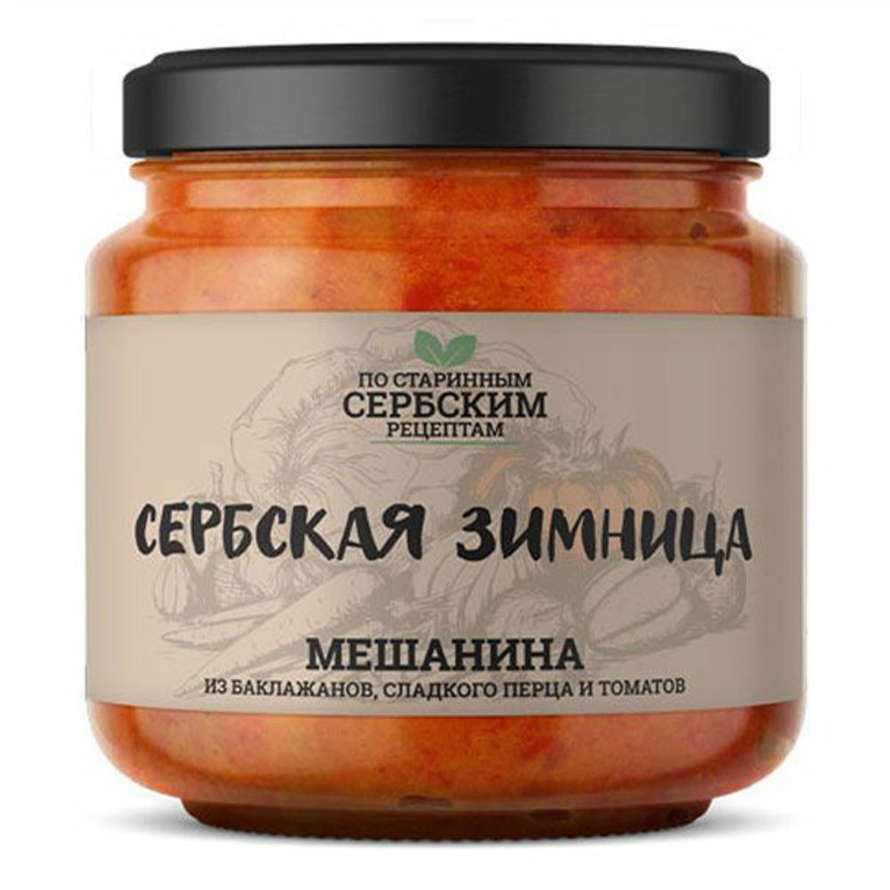 Мешанина Сербская зимница из баклажанов, сладкого перца и томатов, 460 г