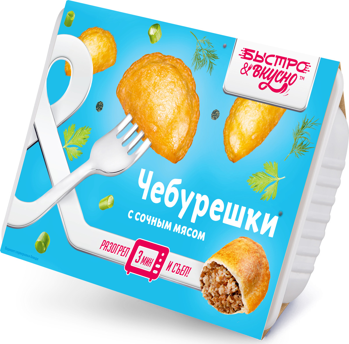 

Чебурешки Быстро & вкусно с сочным мясом, 270 г