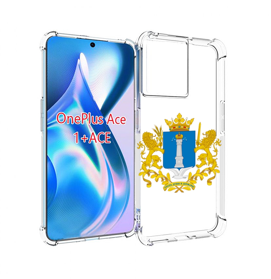 

Чехол MyPads герб-ульяноская-область для OnePlus Ace, Прозрачный, Tocco