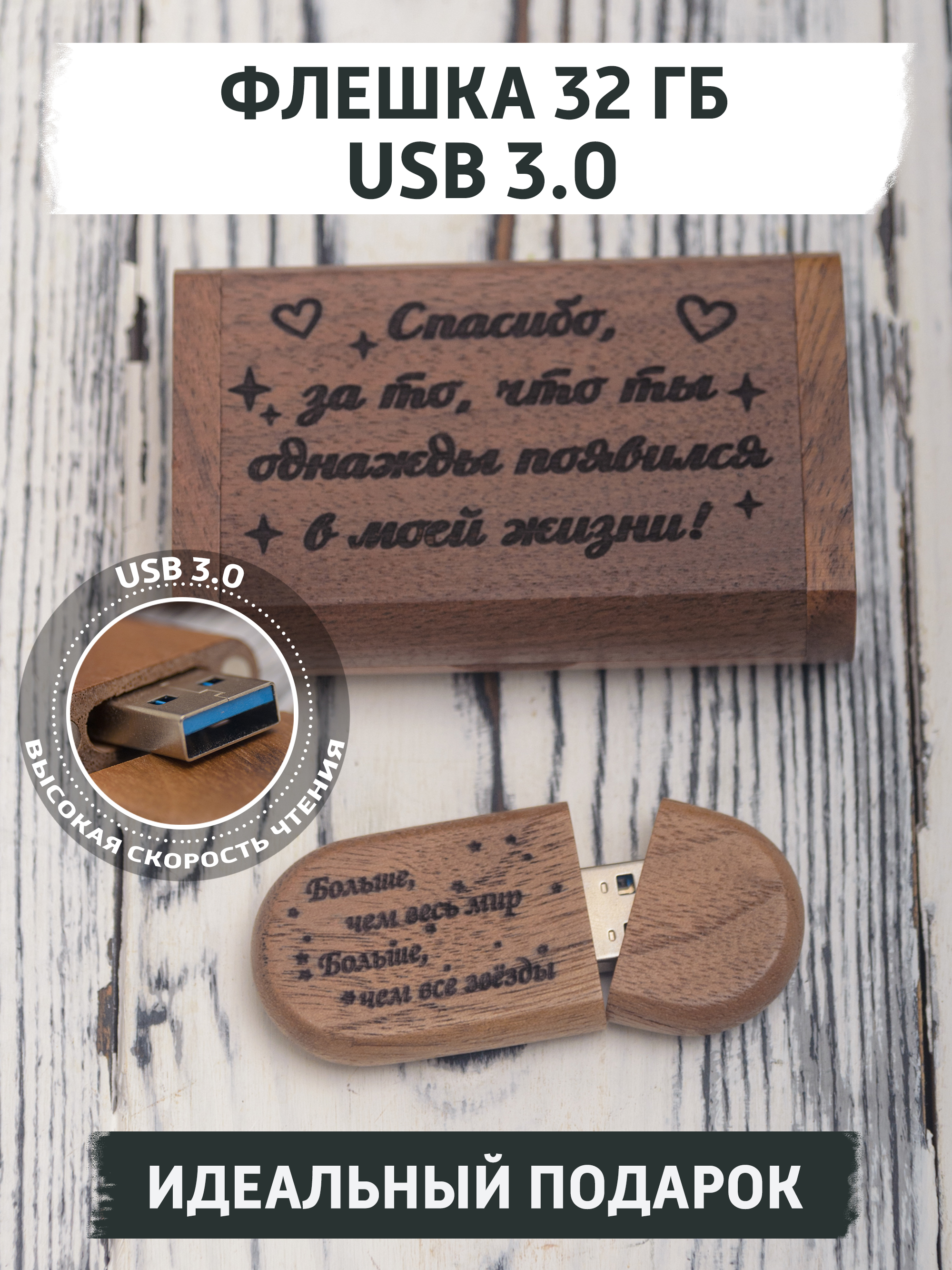 USB флешка деревянная с гравировкой gifTree, 32 ГБ, 110918305