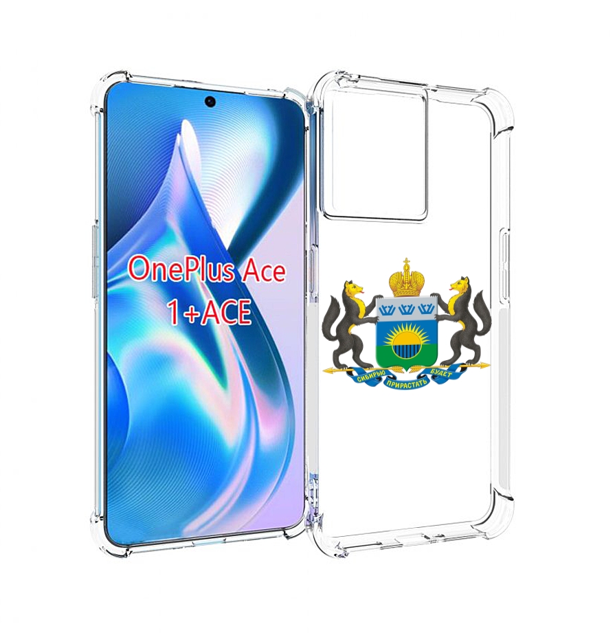 

Чехол MyPads герб-тюменская-область для OnePlus Ace, Прозрачный, Tocco